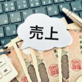 売上の文字に電卓とお金