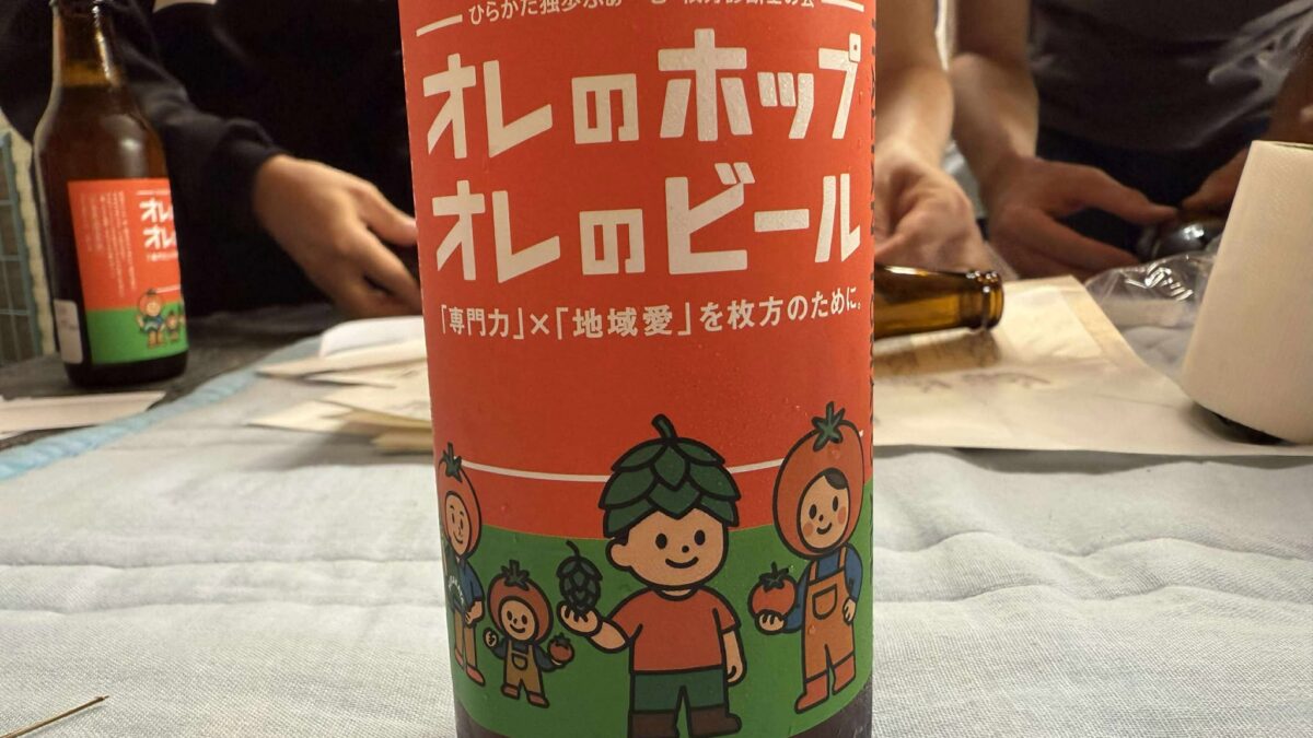 完成したビールのラベル