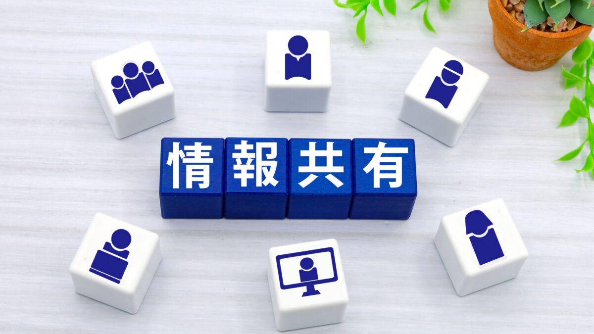 ノウハウの共有のイメージ画像