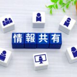 ノウハウの共有のイメージ画像