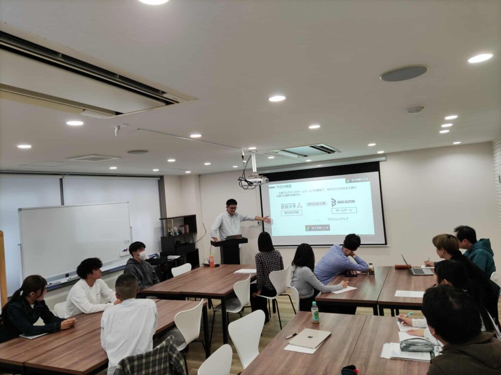 本日の概要を説明