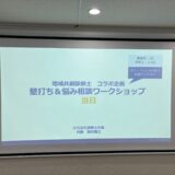 コラボ企画のタイトルページ