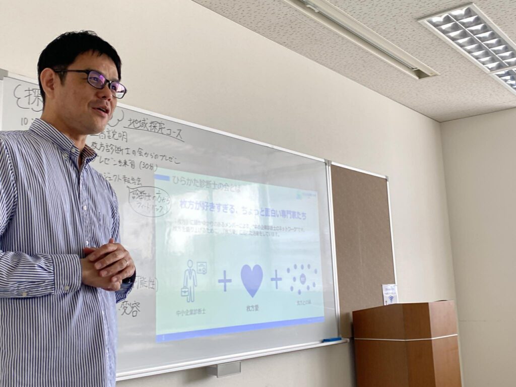 診断士の会の紹介