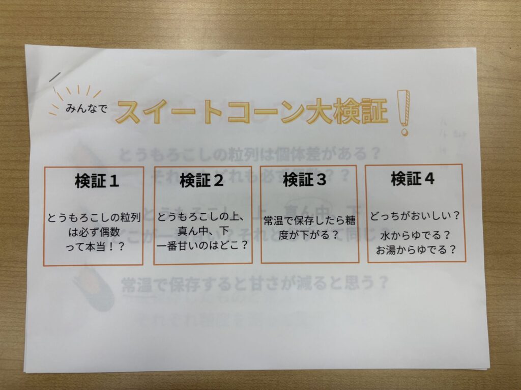 20260705イベントの写真