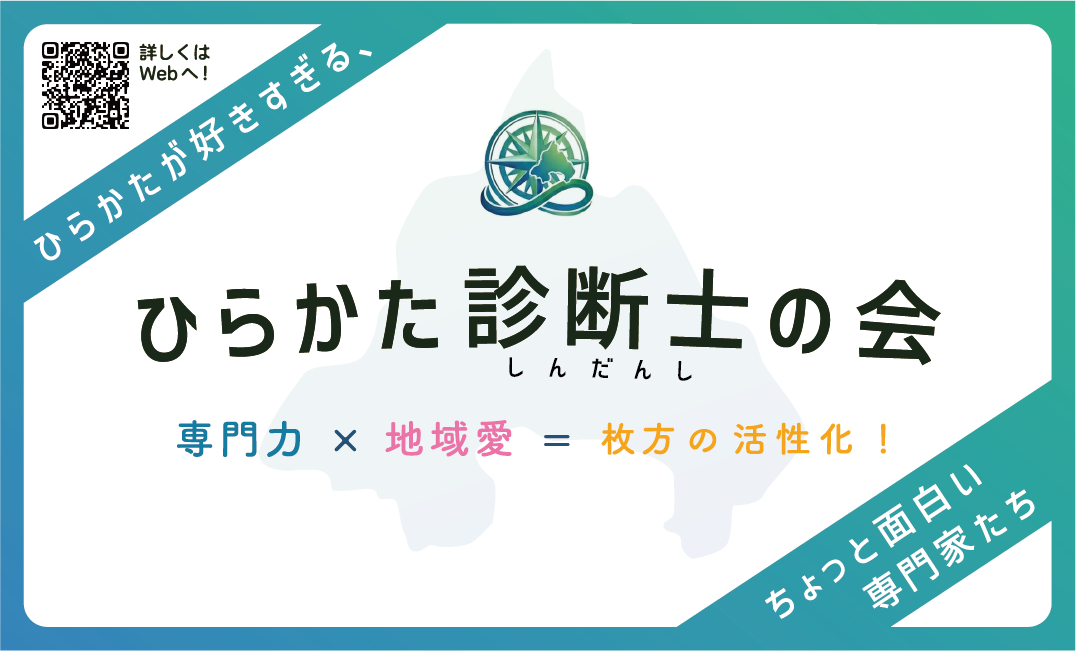 気になった方はご連絡ください